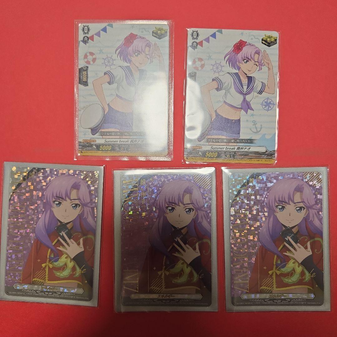 員弁ナオ　クリティカル2枚　エネルギー3枚