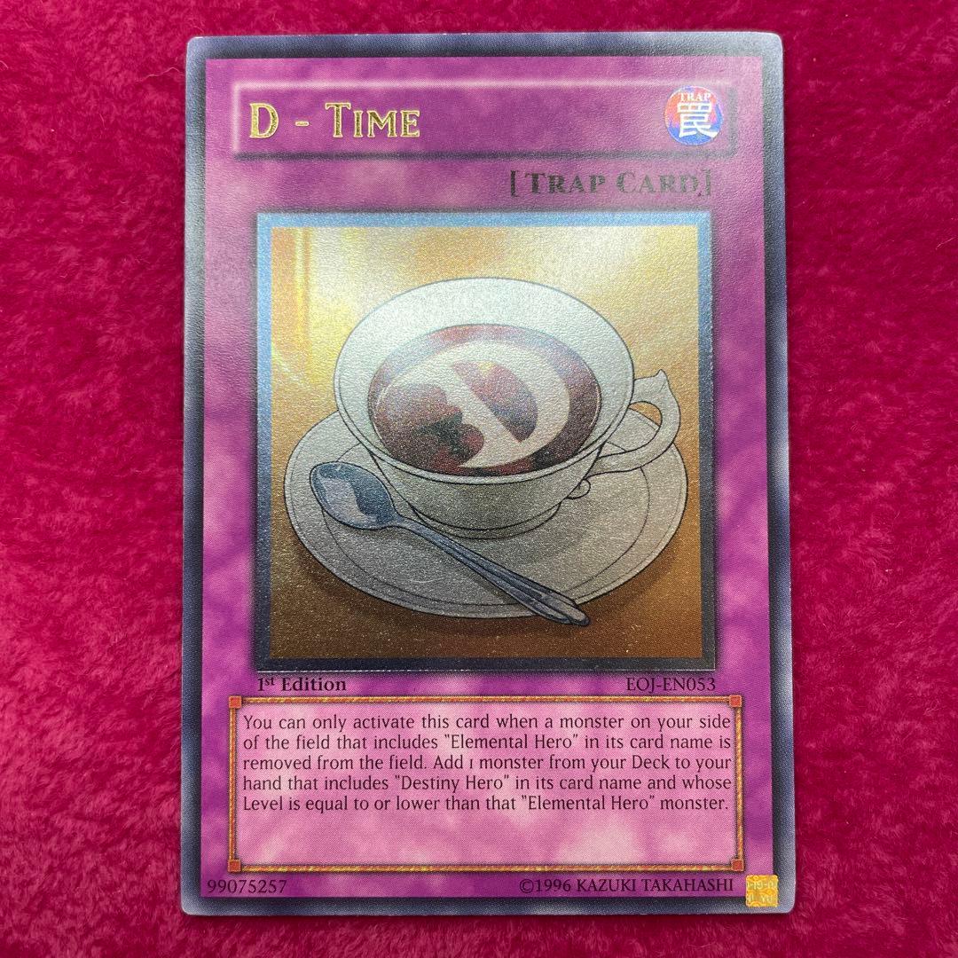 遊戯王カード　D-TIME 1st　レリーフ（アルテメット）