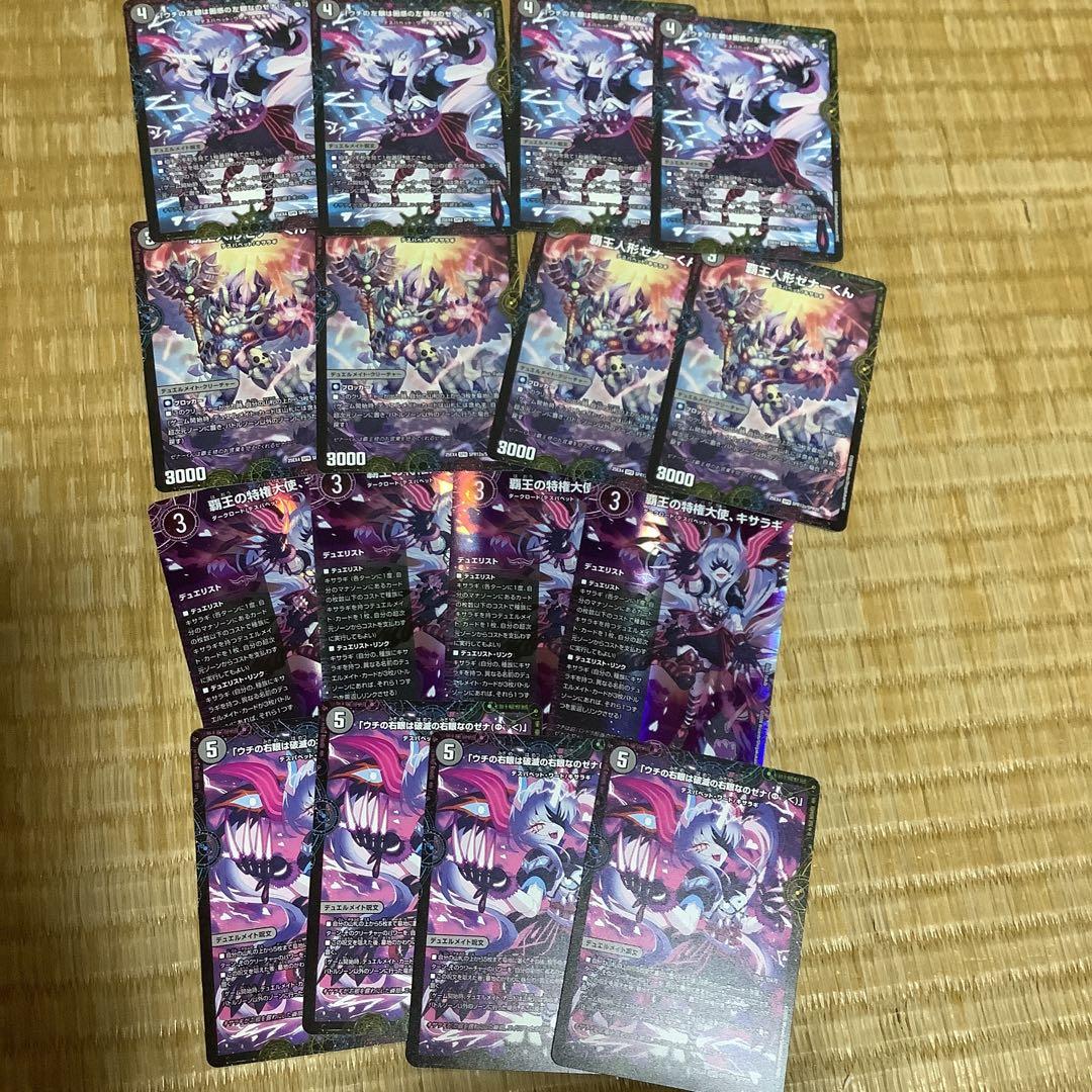 パンドラウォーズ　キサラギ　各4枚セット