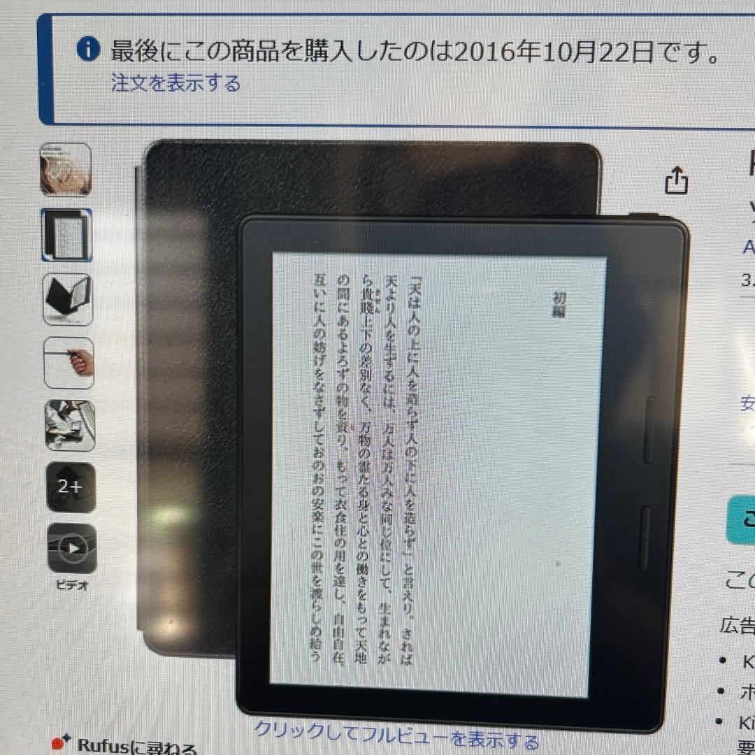 マ*ミ様 Kindle Oasis