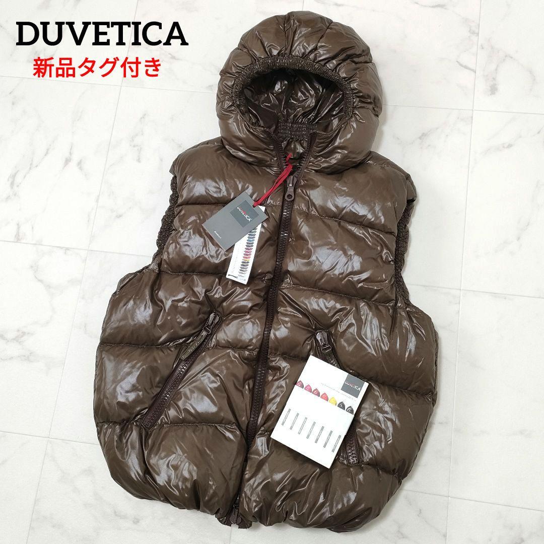 【新品タグ付き】デュベティカ　ダウンベスト　MAGNETE　光沢　ブラウン　46