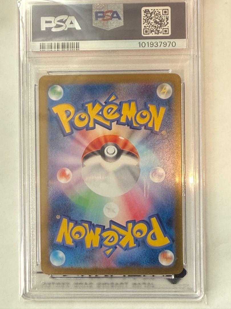 PSA10シャワーズex SAR SV8aテラスタルフェスex205/187