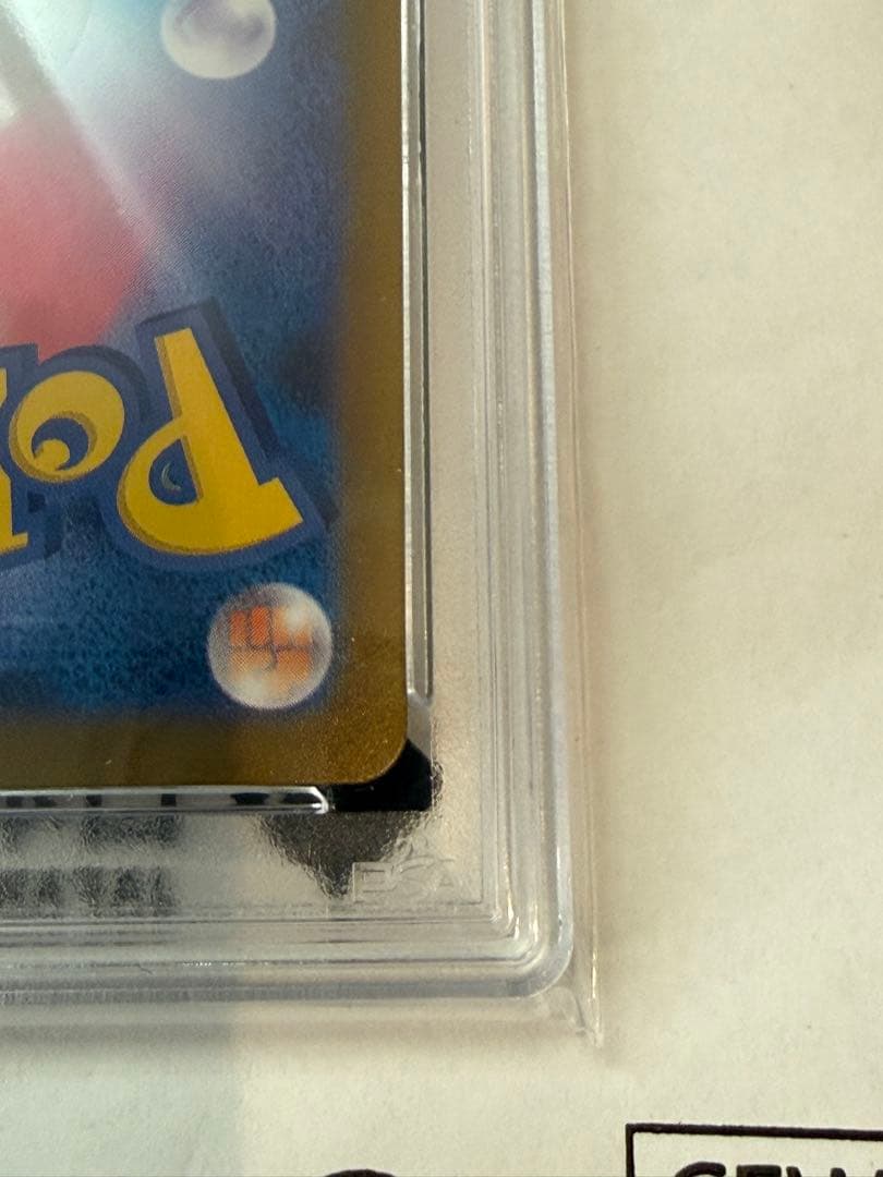 PSA10シャワーズex SAR SV8aテラスタルフェスex205/187