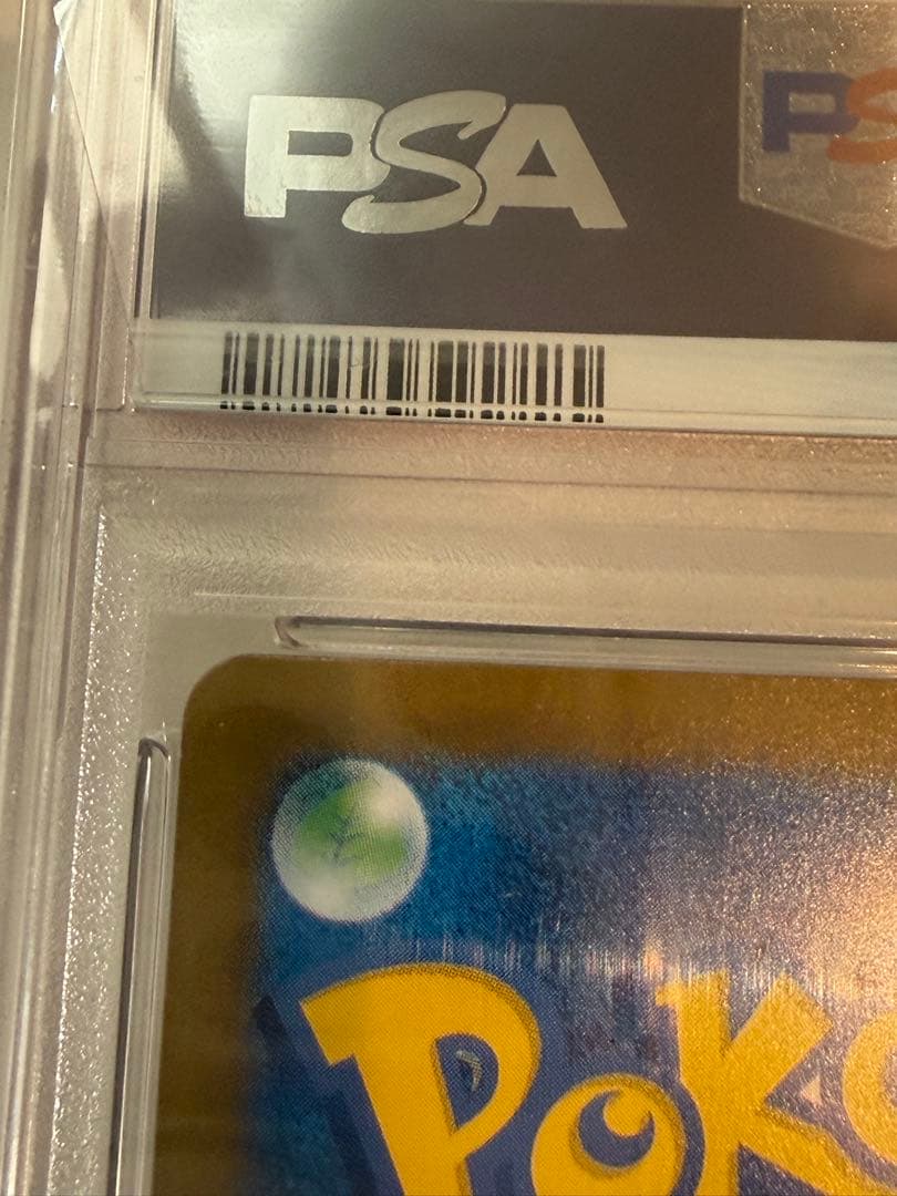 PSA10シャワーズex SAR SV8aテラスタルフェスex205/187