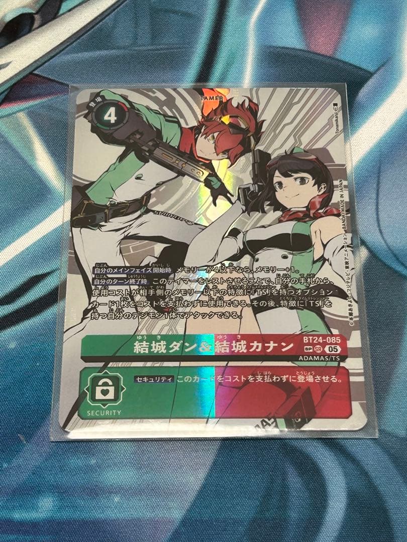 結城ダン&結城カナン　希少　1枚