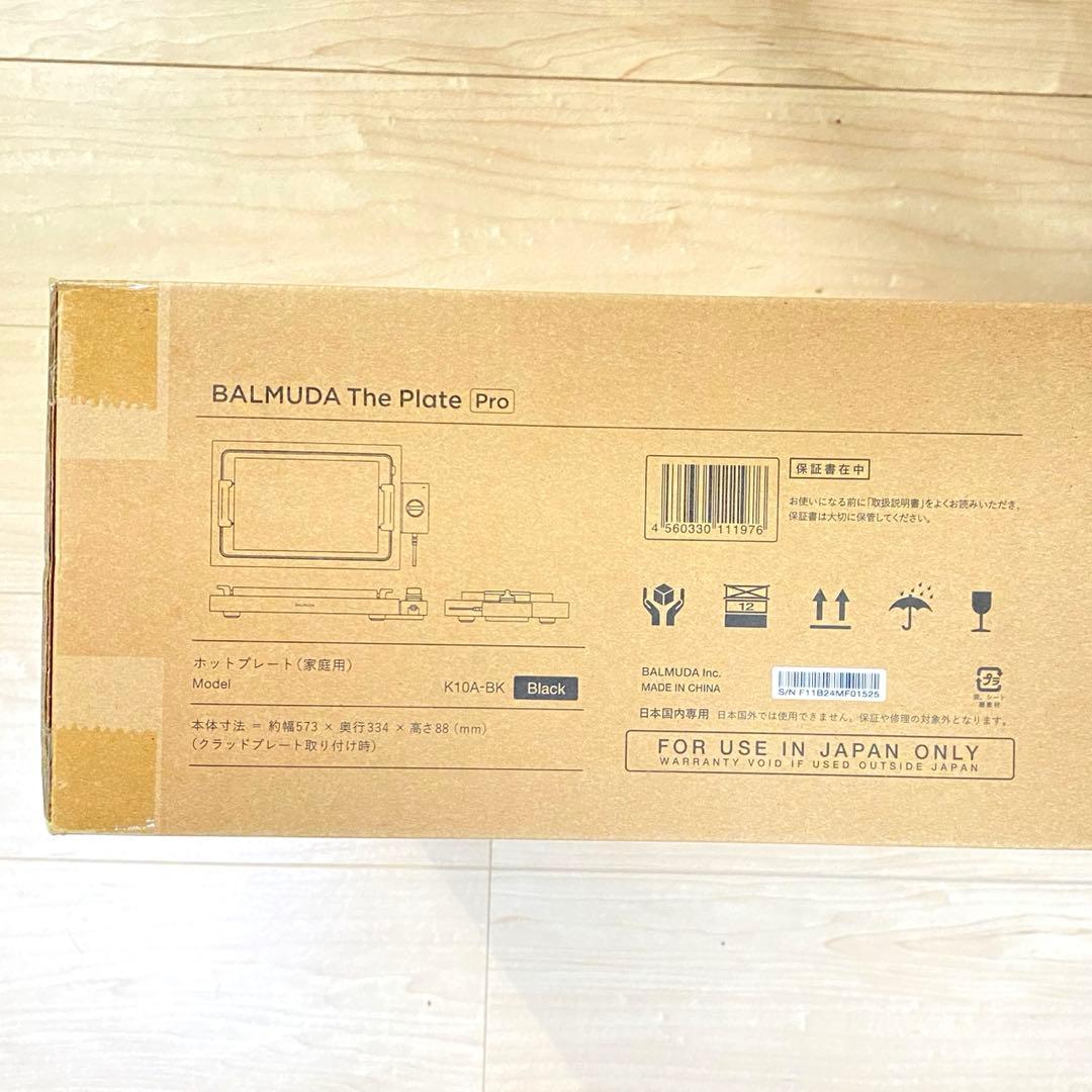 はるか　BALMUDA The Plate ブラック ホットプレート