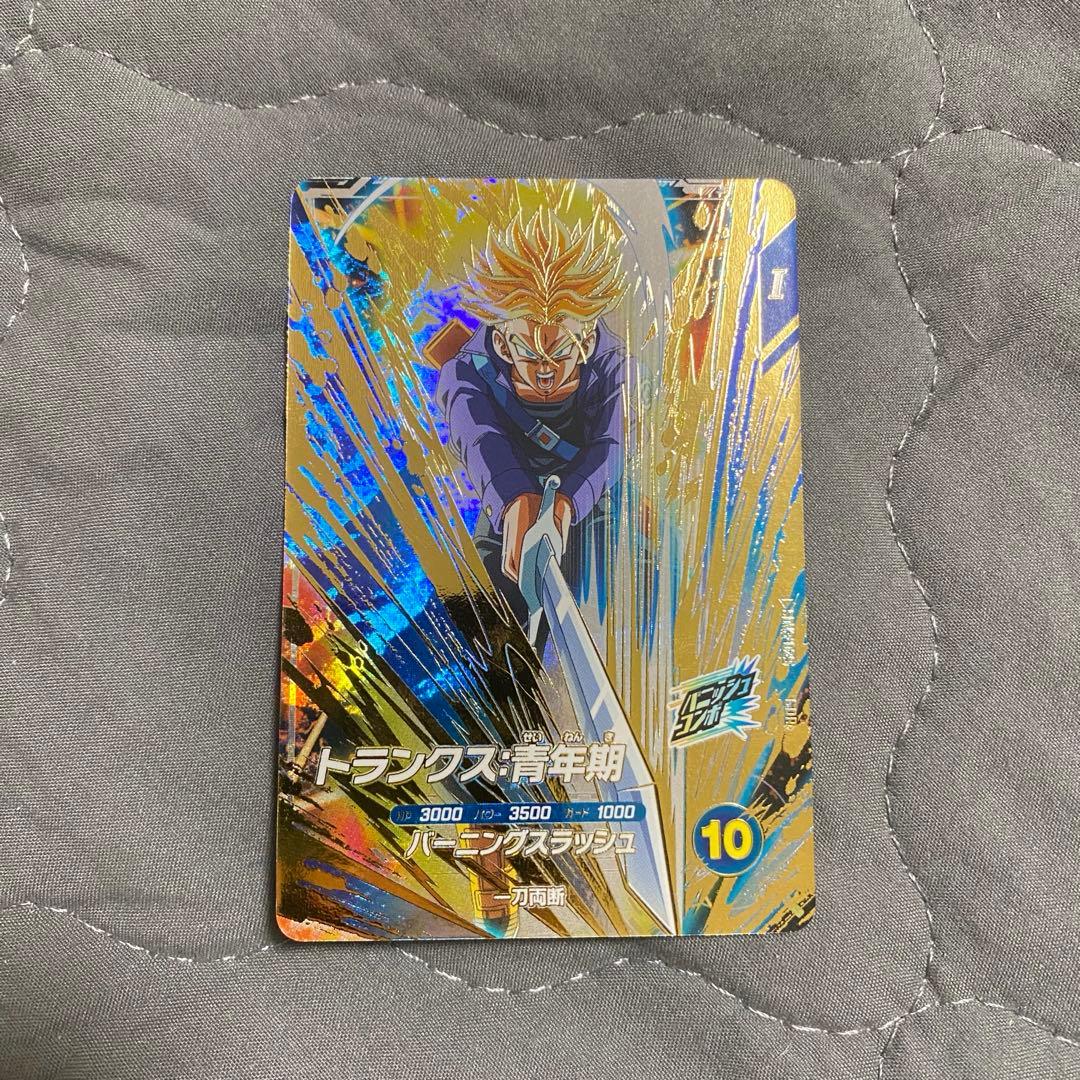 ドラゴンボールスーパーダイバーズ　トランクス青年期　GDR SDV3-029