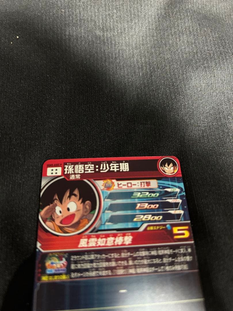 ドラゴンボールヒーローズ 孫悟空少年期 UGM5-ASEC P