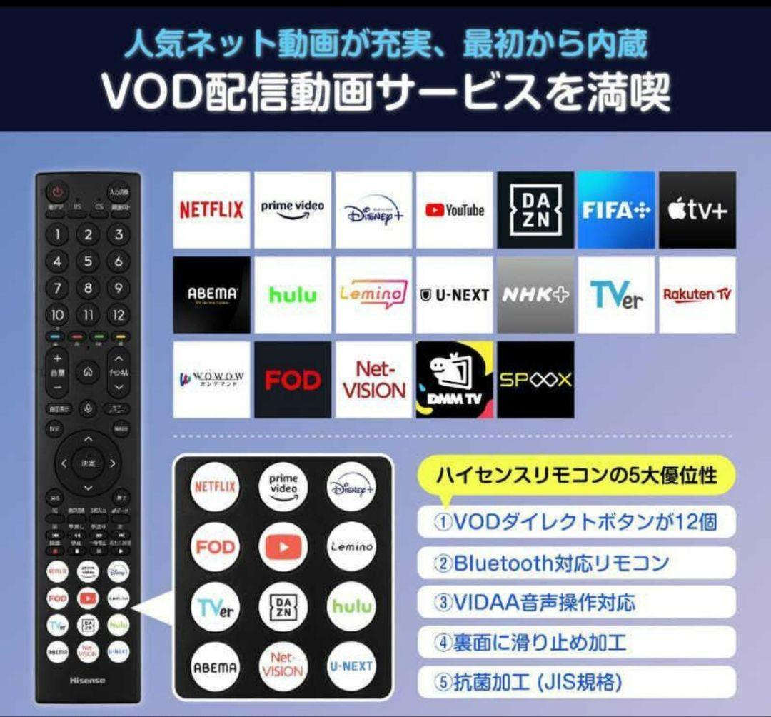 ハイセンス a4n 32型 32インチ 液晶テレビ VOD対応 リモコン付き