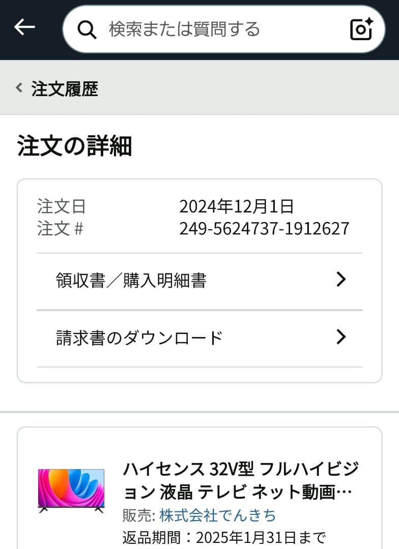ハイセンス a4n 32型 32インチ 液晶テレビ VOD対応 リモコン付き