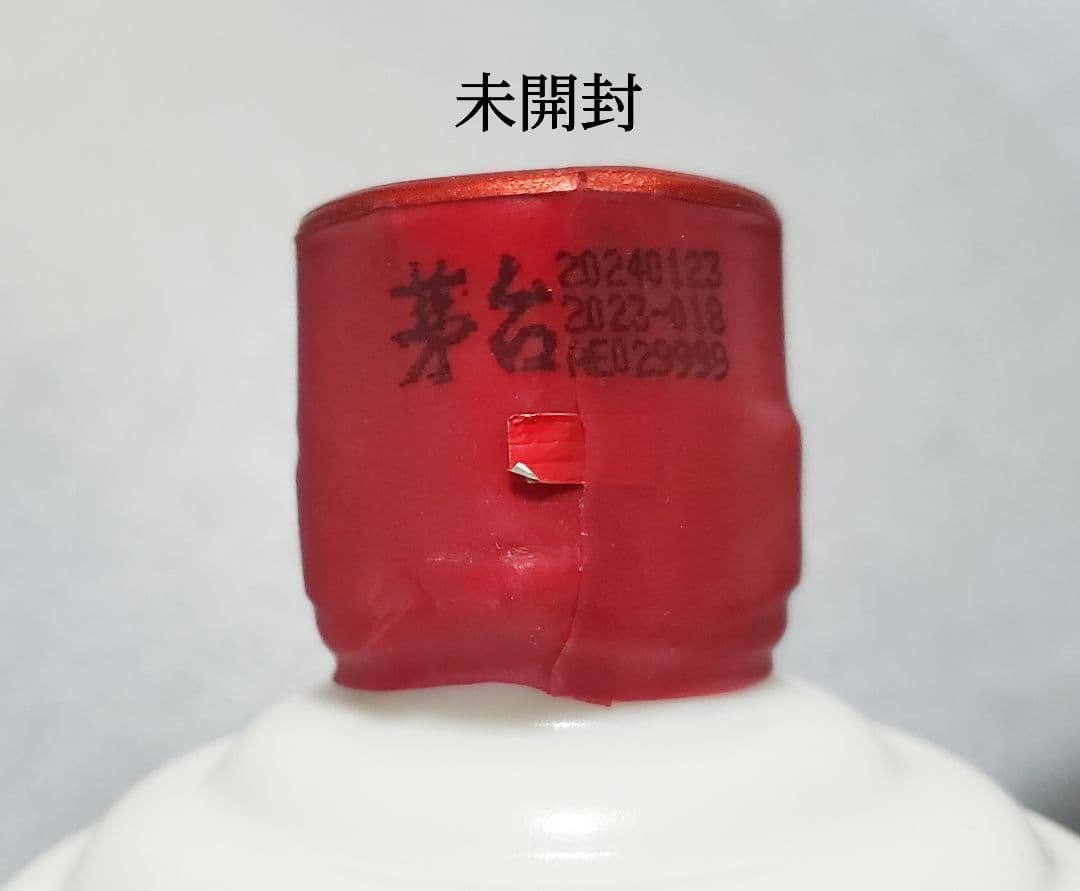 断捨離★Kweichow Moutai 500ml 53%マオタイ酒