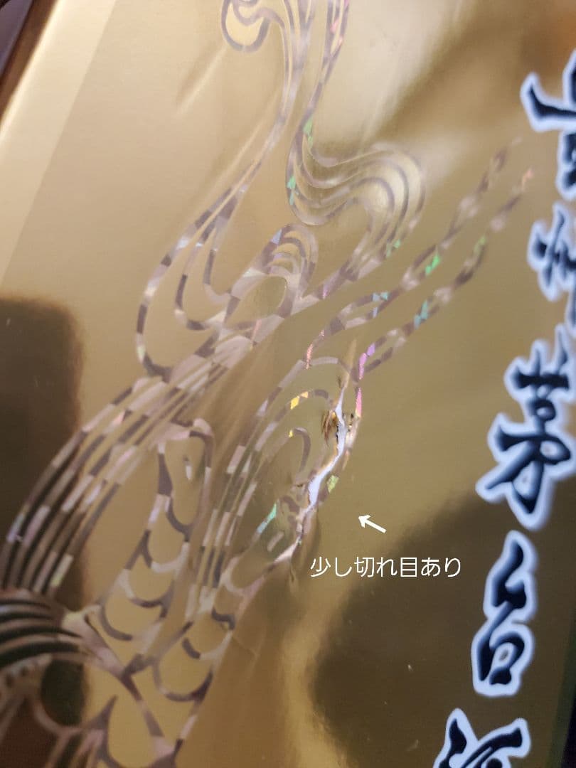 断捨離★Kweichow Moutai 500ml 53%マオタイ酒