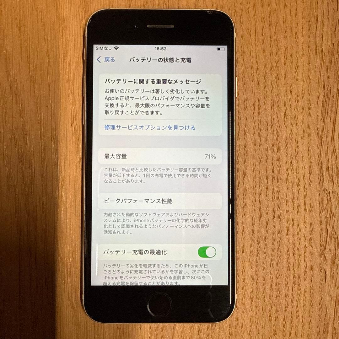 iPhone SE (第3世代) スターライト 64GB 本体