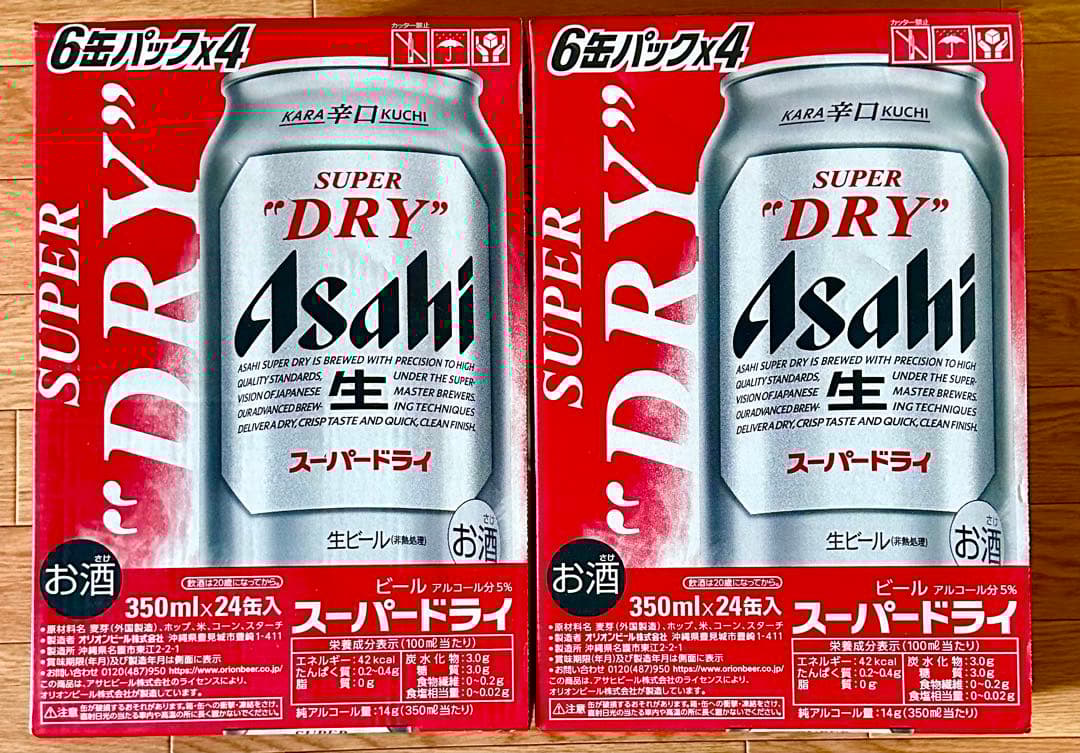 アサヒスーパードライ 350ml 24缶入り 2ケース