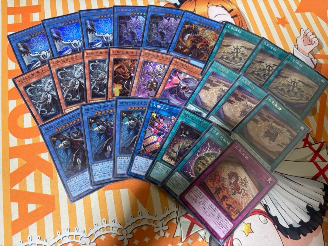 遊戯王OCG 巳剣　ミツルギ　デッキパーツ