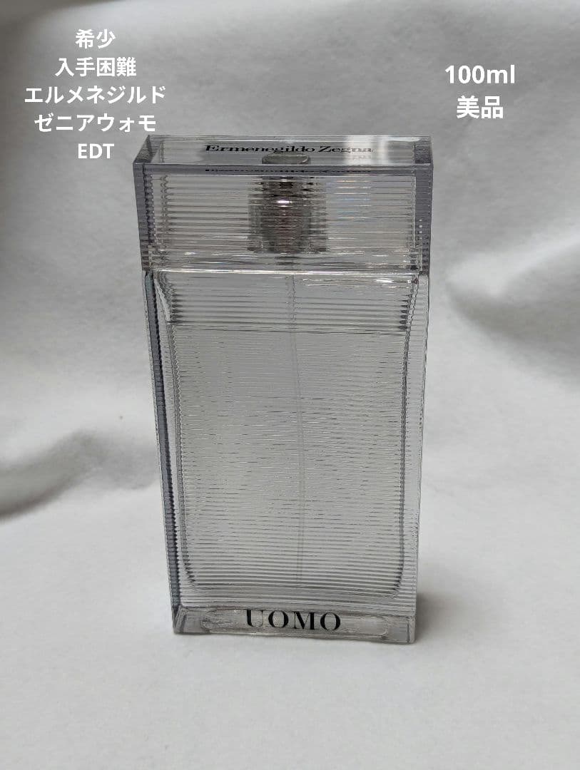 希少エルメネジルドゼニアウォモオードトワレ100ml