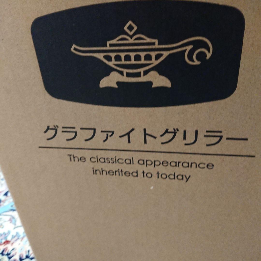 Aladdin グラファイト ホットプレート CAG-G13B(G)