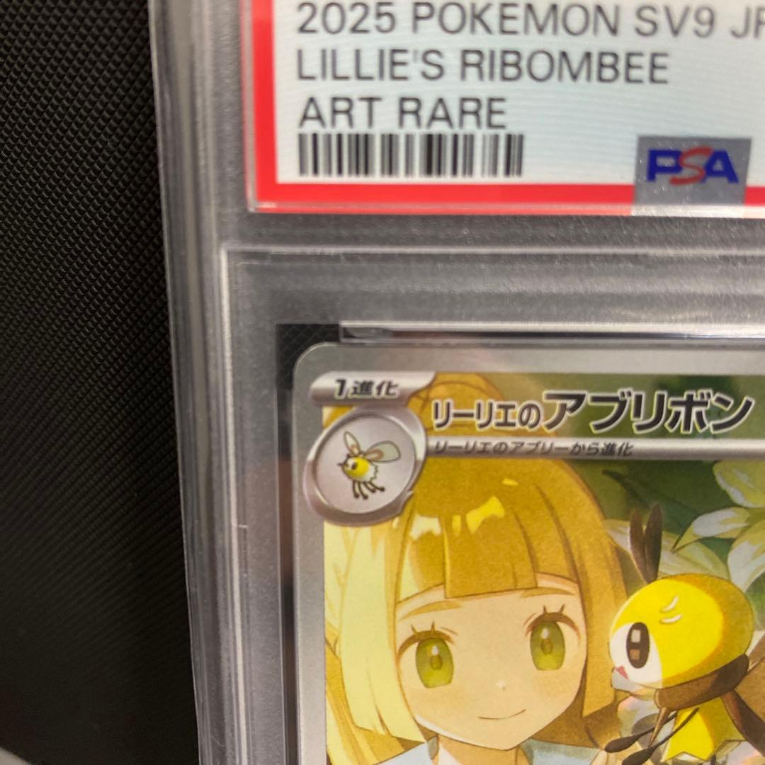 リーリエのアブリボン AR SV9 バトルパートナーズ 105/100