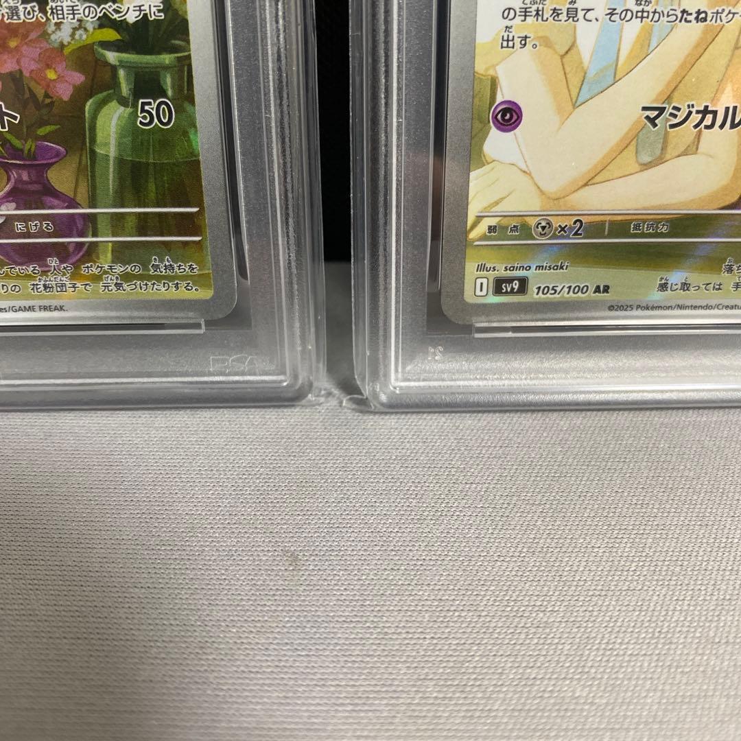 リーリエのアブリボン AR SV9 バトルパートナーズ 105/100