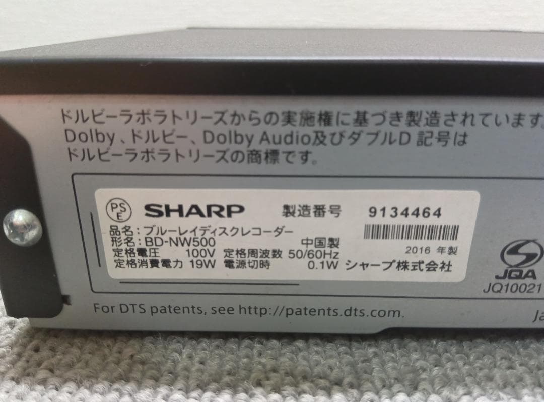 シャープブルーレイレコーダー【BDーNW500】