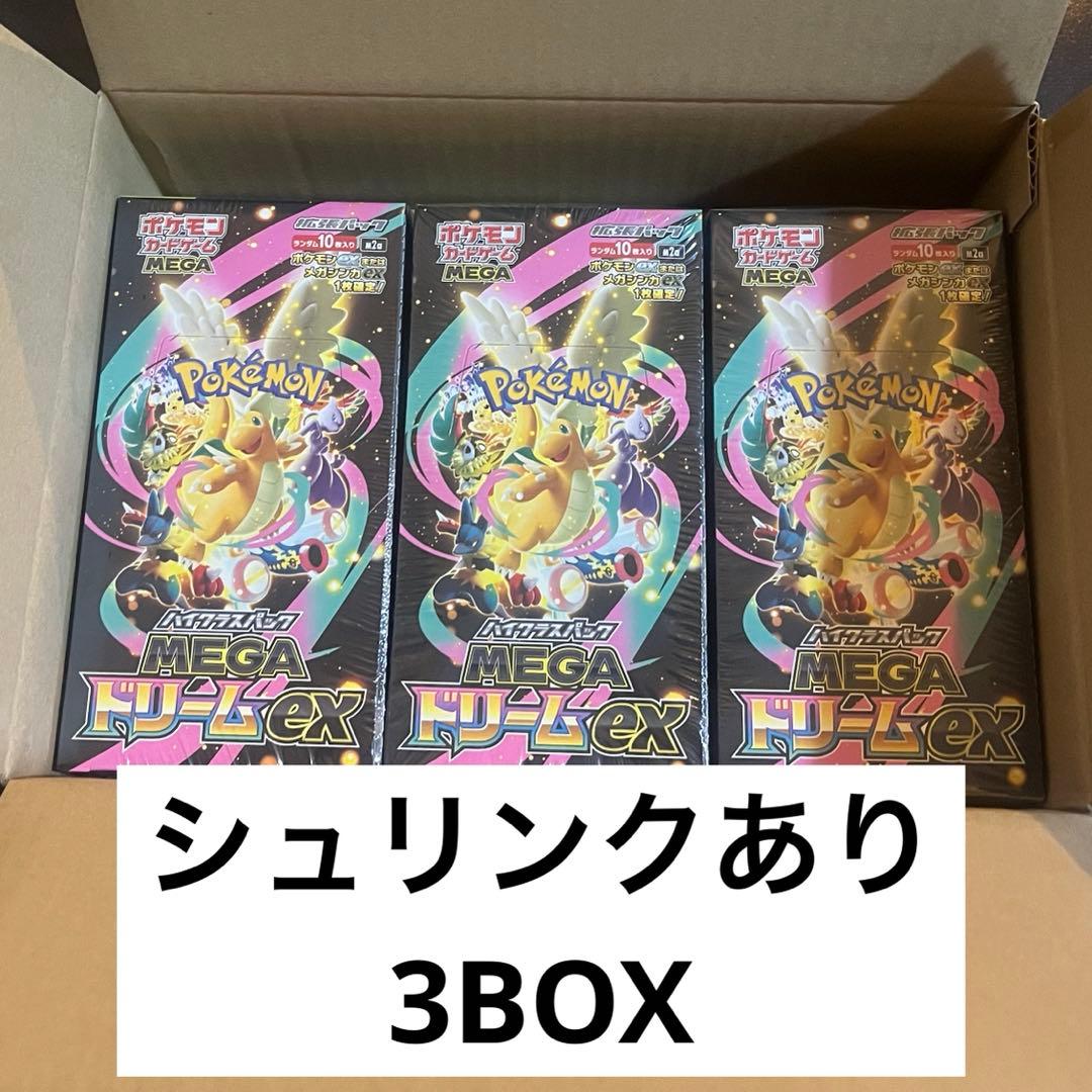 【未開封BOX】ポケモンカード MEGAドリームex 3BOX【シュリンクあり】