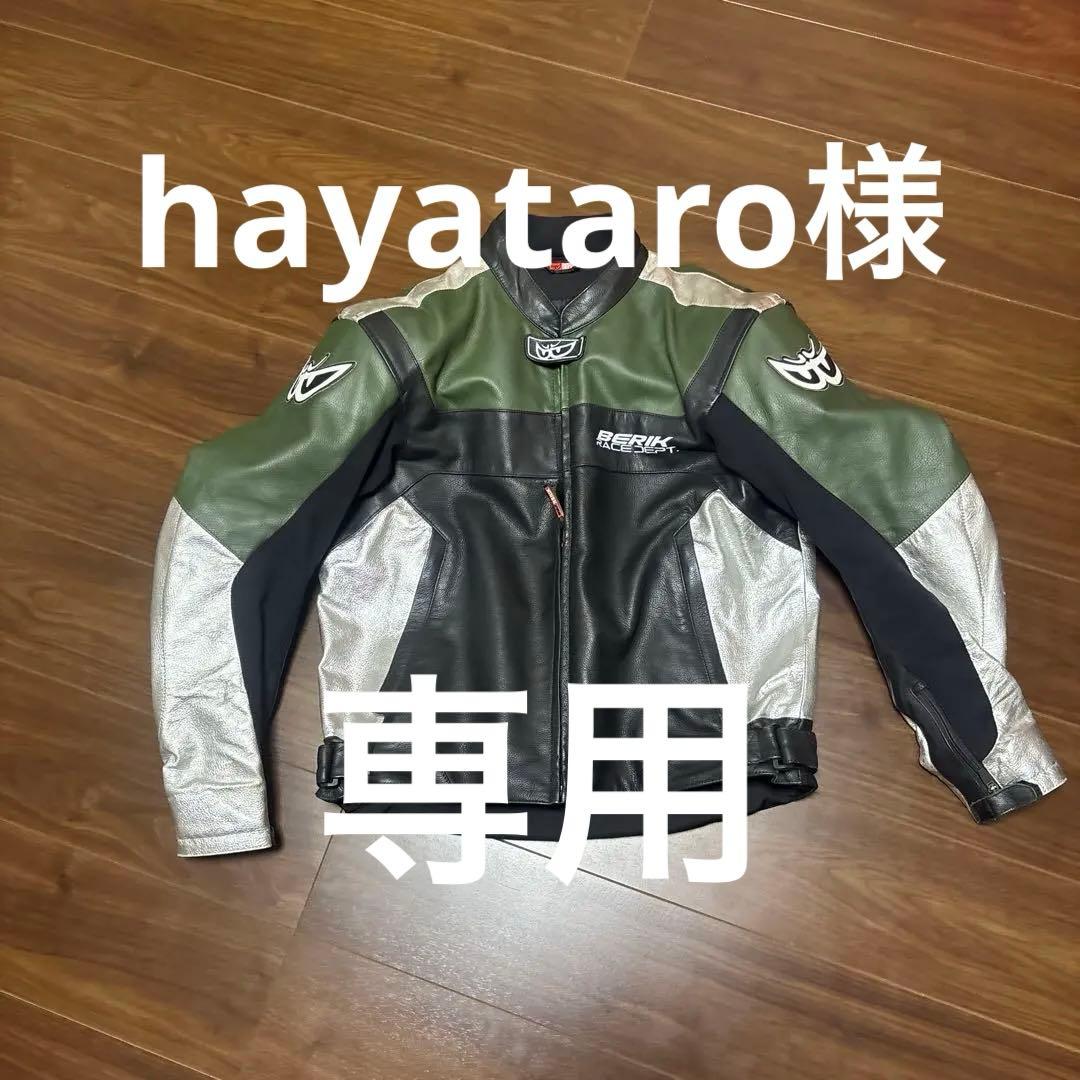 BERIK RACE-DEP 2.0 ジャケット サイズ56 黒/緑/銀