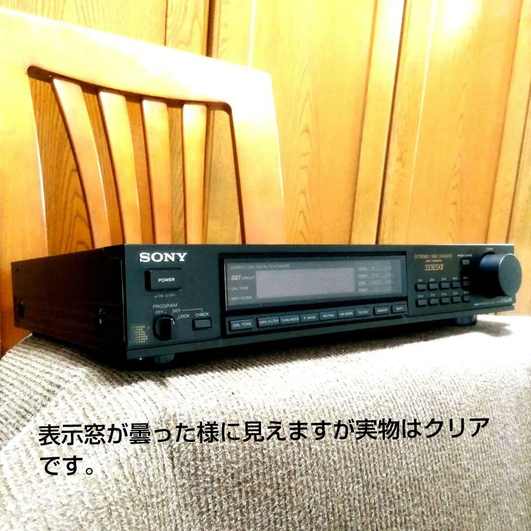SONY/ソニー FM/AMチューナー　ST-S333ESX Ⅱ