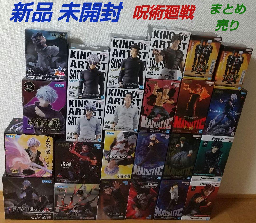 呪術廻戦 フィギュア 五条 伏黒 夏油 虎杖 乙骨