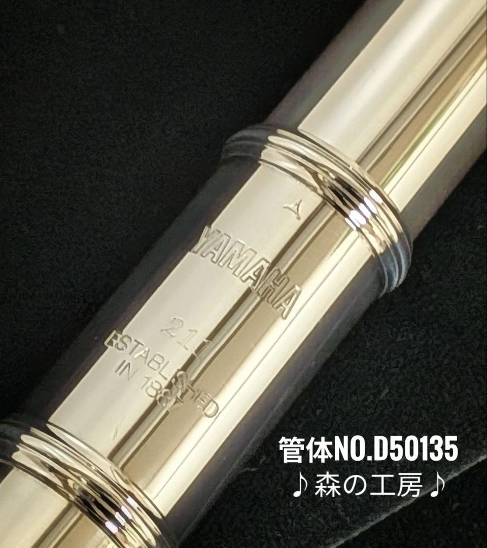 フルート専門店‼️部活応援‼️ ヤマハフルート YFL211後期モデル Eメカ