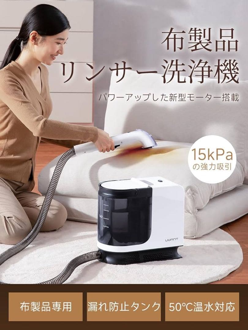 ❤️新品❤️布洗浄機 12KPa 強力吸引力 2-in-1 大容量水タンク電動洗浄機