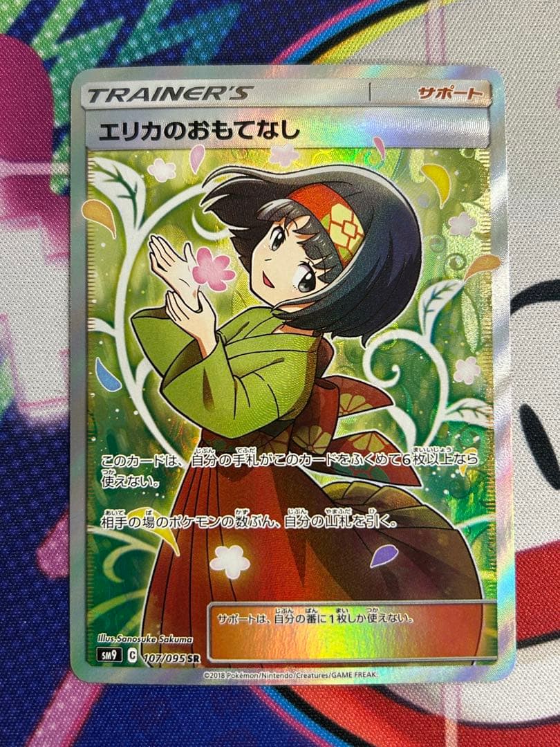 エリカのおもてなし SR SM9 タッグボルト 107/095