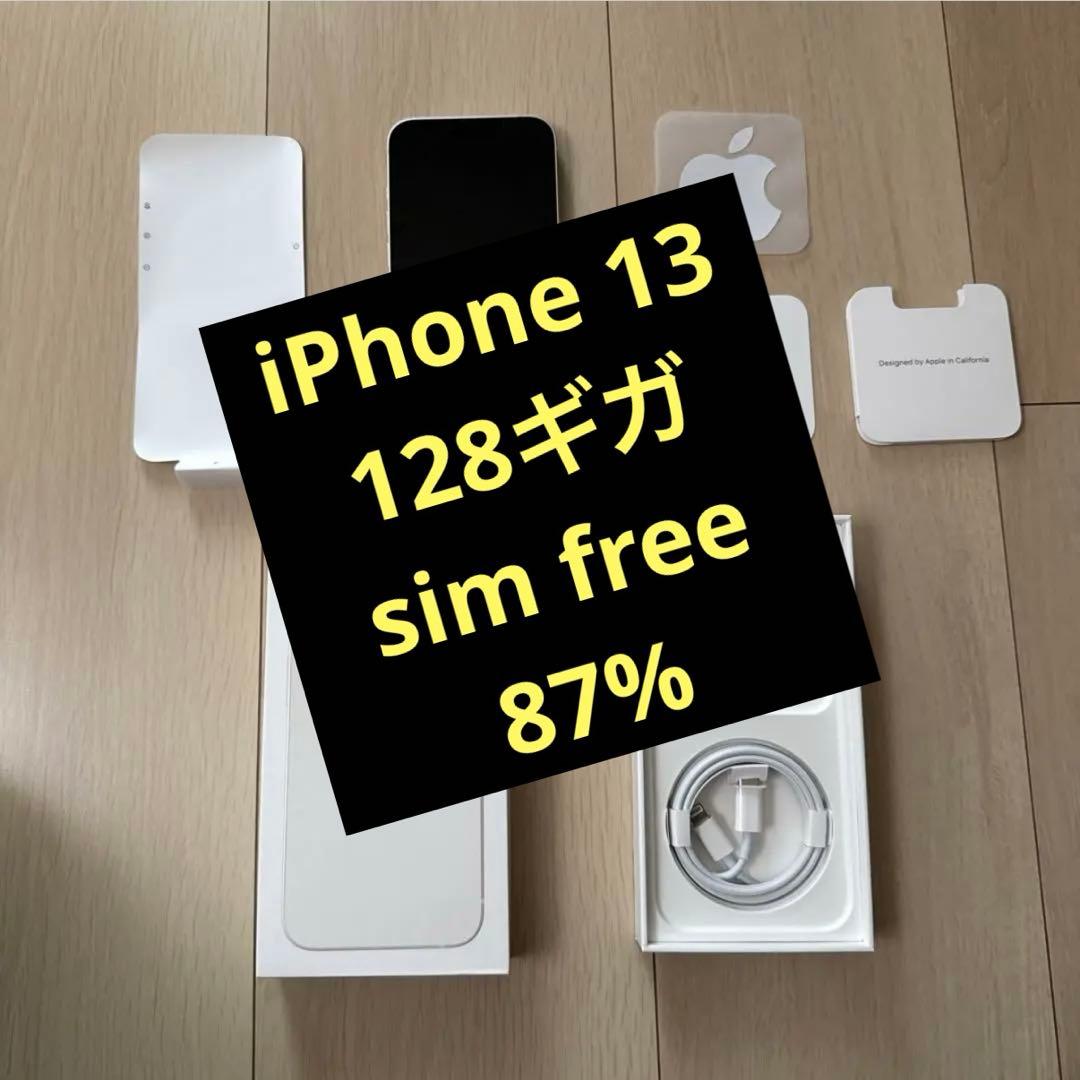 【早い者勝ち】iPhone13 128GB SIMFree starlight