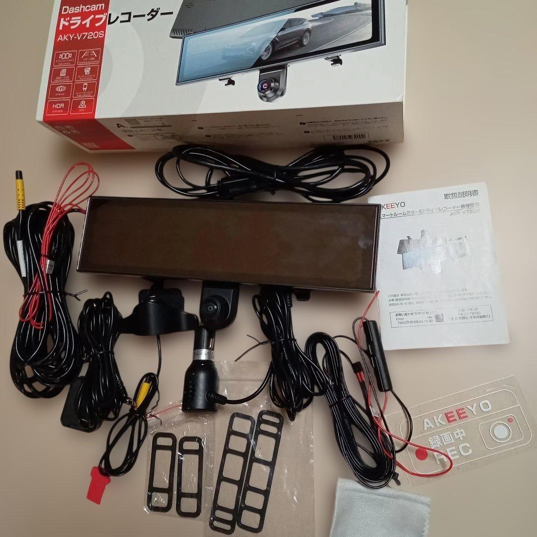 AKEEYO AKY-V720S ルームミラー ＆ ドライブレコーダー機能搭載