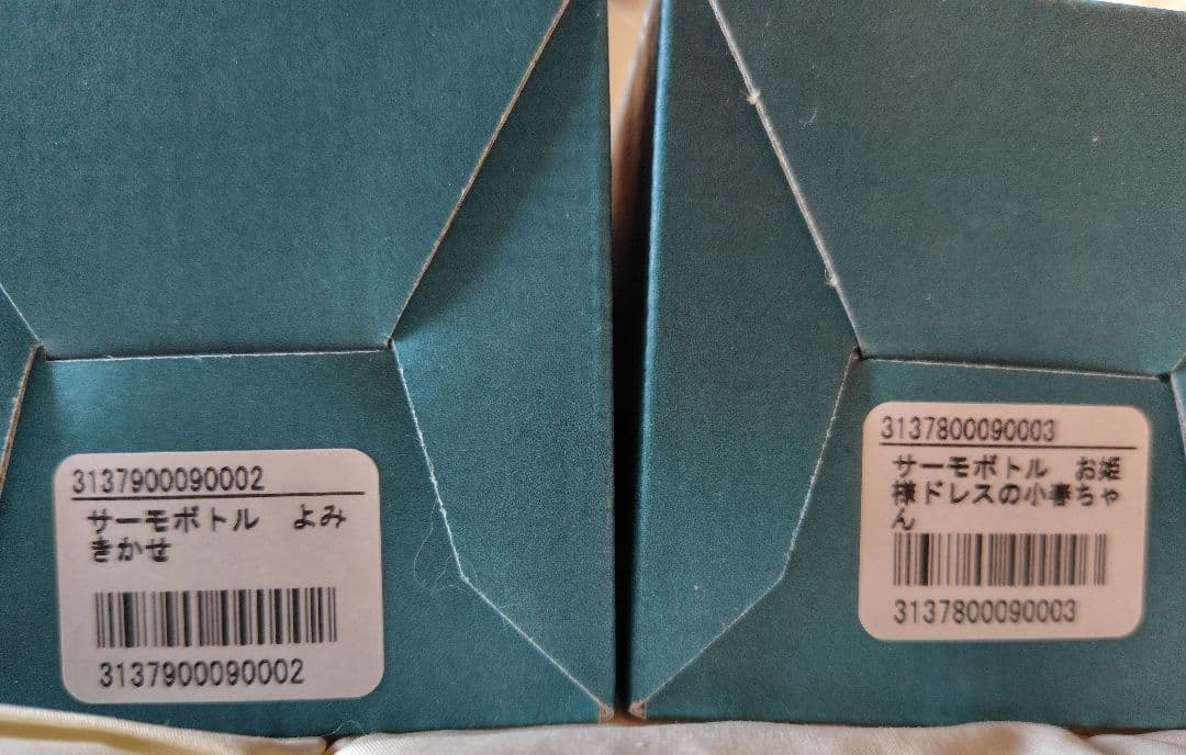 Kurie ヒグチユウコ　サーモボトル　読み聞かせ　のみ