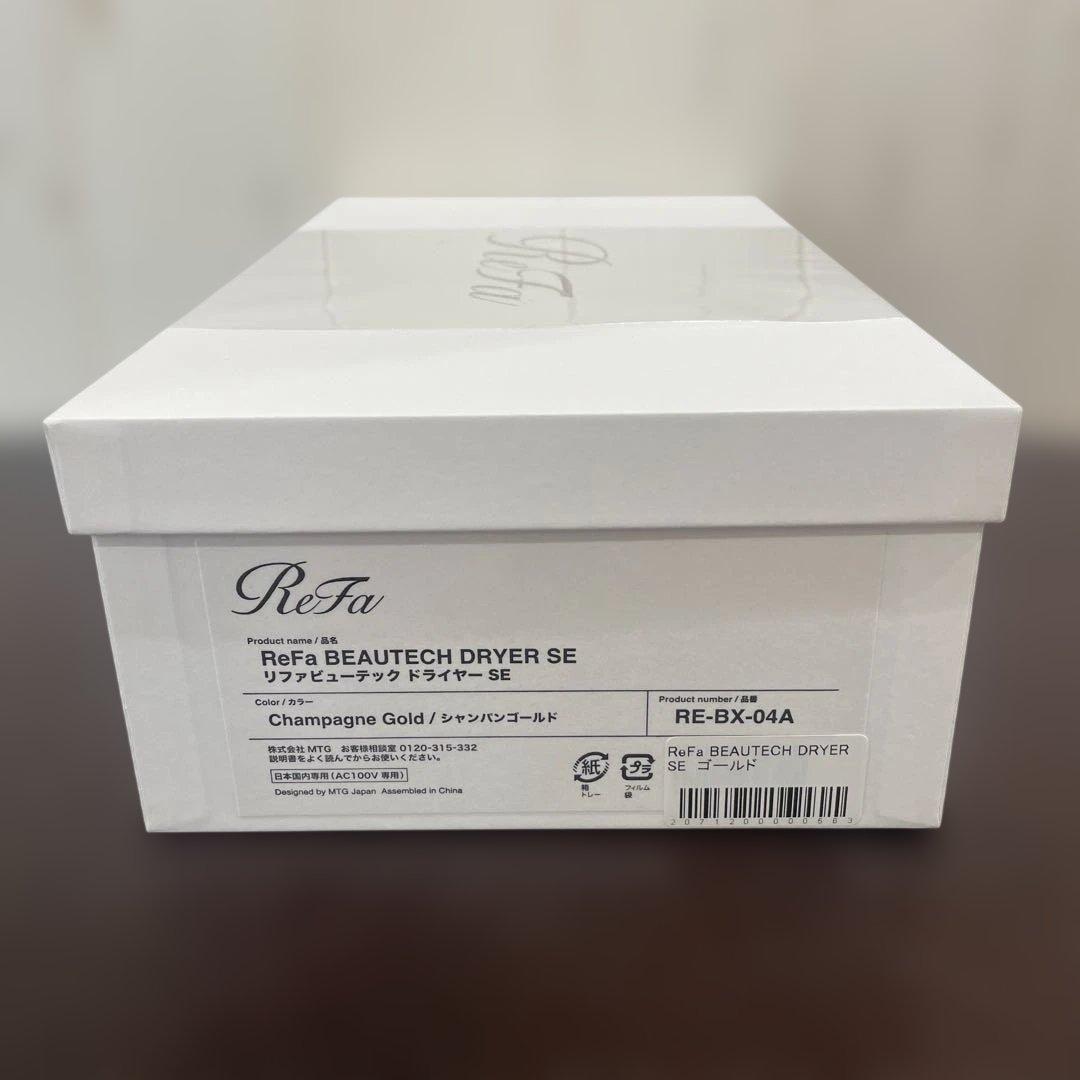新品ReFa BEAUTECH DRYER SE シャンパンゴールド1年保証付き