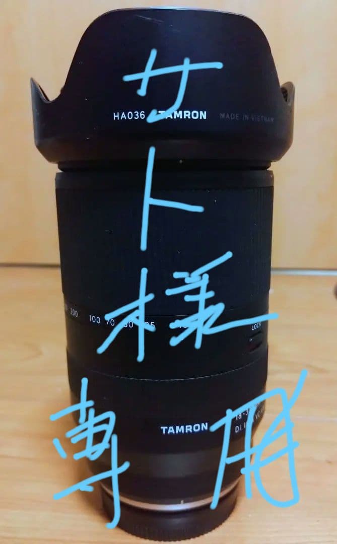 TAMRON 18-300mm F/3.5-6.3 フジXマウント