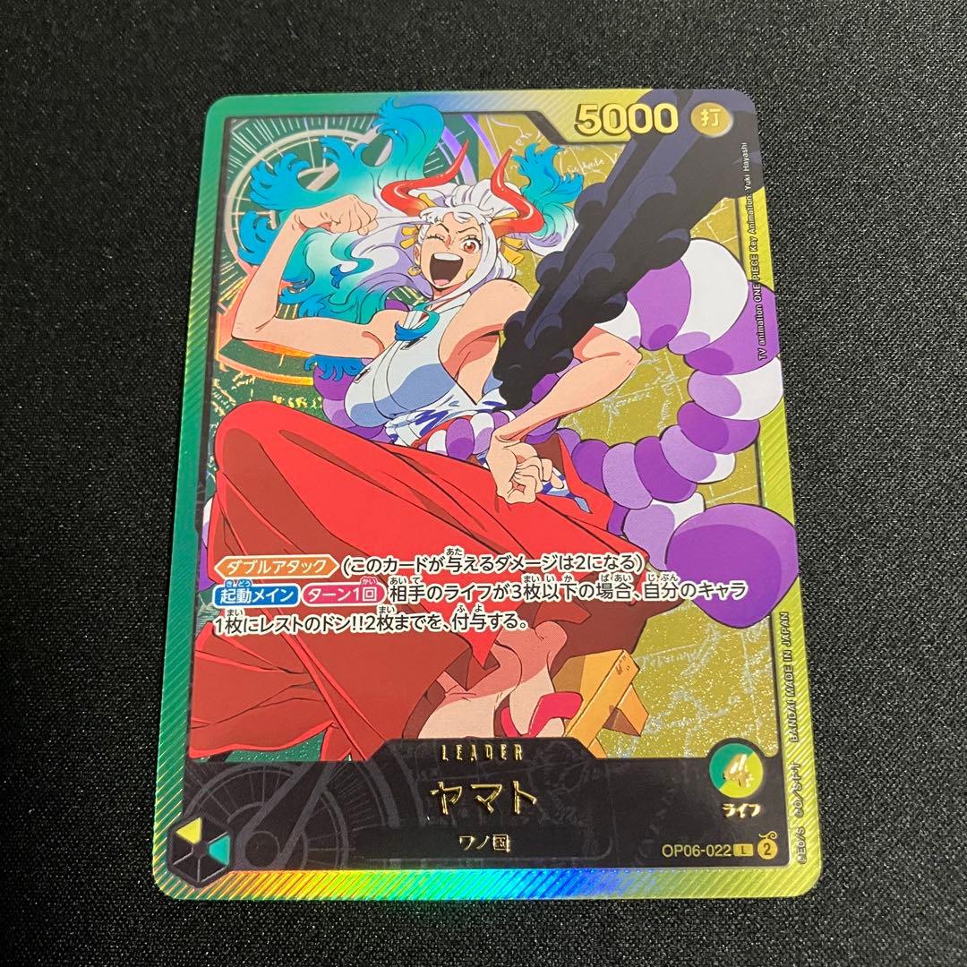 ワンピースカード ヤマト(金文字/アニメイラスト)【L】{OP06-022}