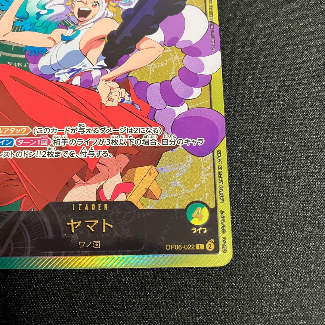 ワンピースカード ヤマト(金文字/アニメイラスト)【L】{OP06-022}