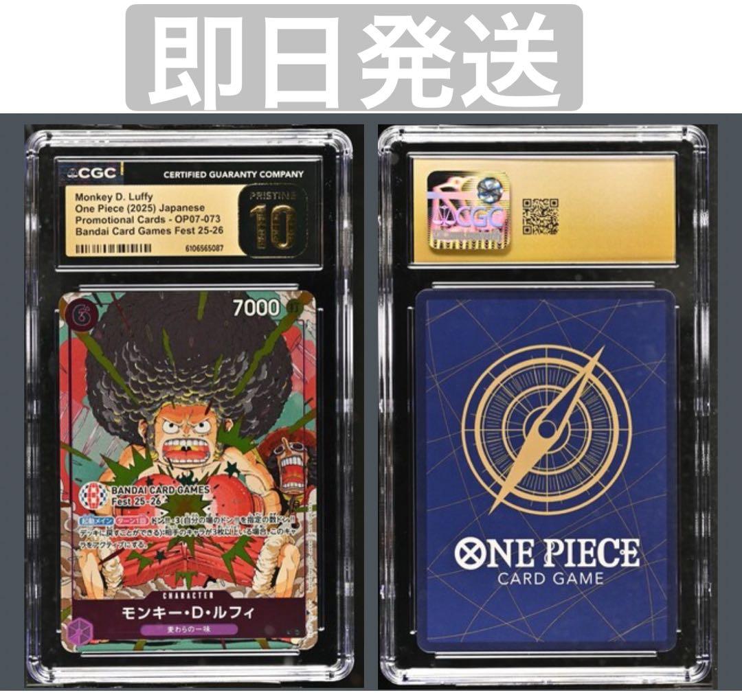 【Pristine CGC 10】限定プロモルフィ日本未配布ワンピースカード