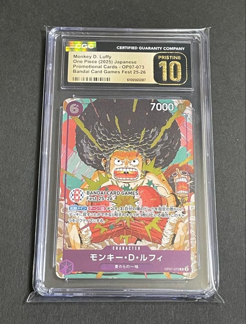 【Pristine CGC 10】限定プロモルフィ日本未配布ワンピースカード