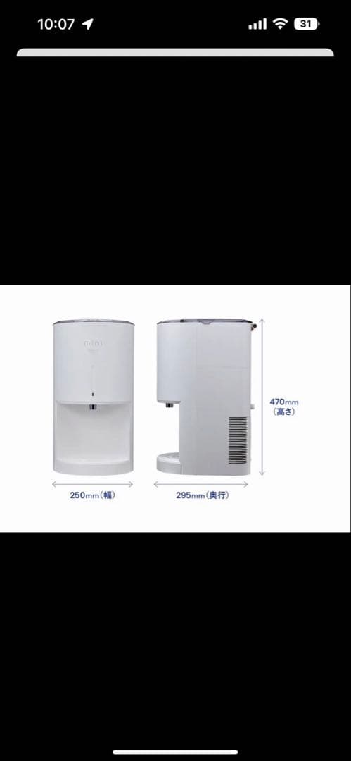 every frecious ウォーターサーバー