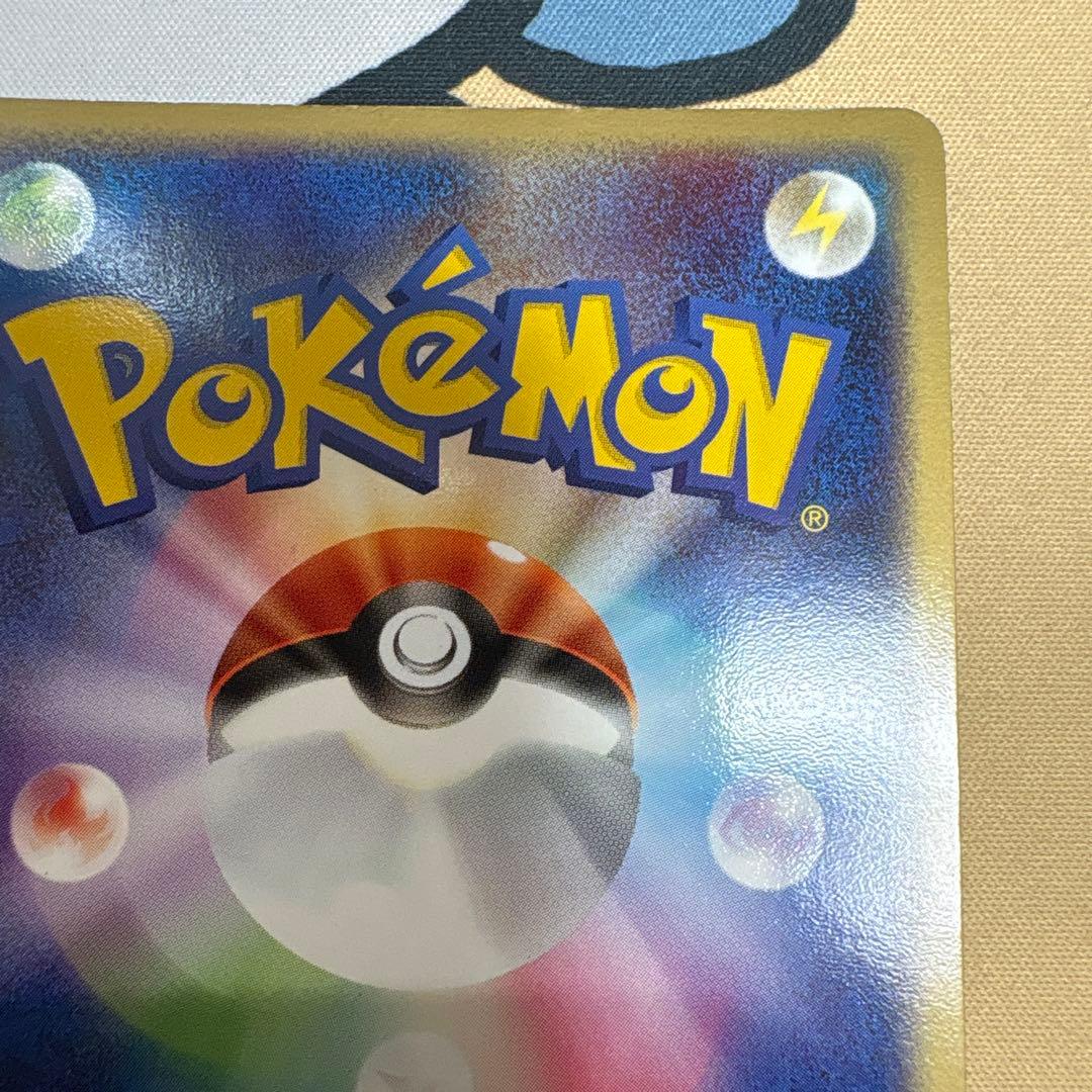 リザードンex ランダム構築スターター 012/052