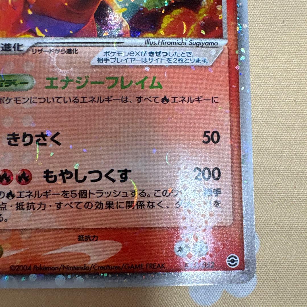 リザードンex ランダム構築スターター 012/052