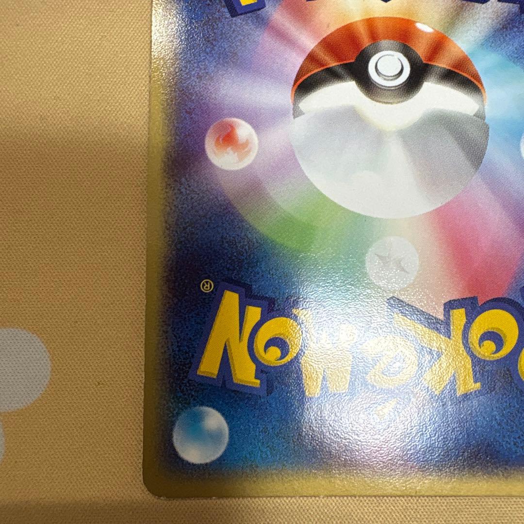 リザードンex ランダム構築スターター 012/052