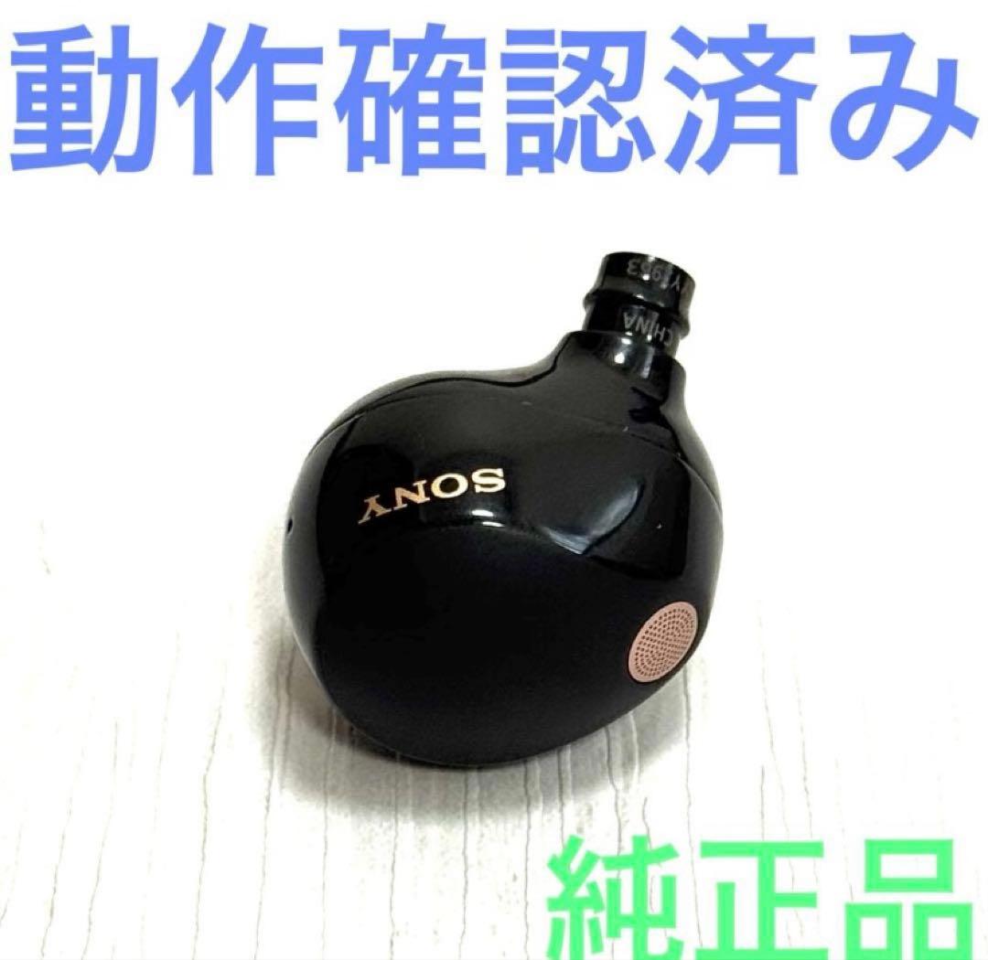 2.0.1 ソニー WF-1000XM5 ブラック イヤホン 右側(R)のみ