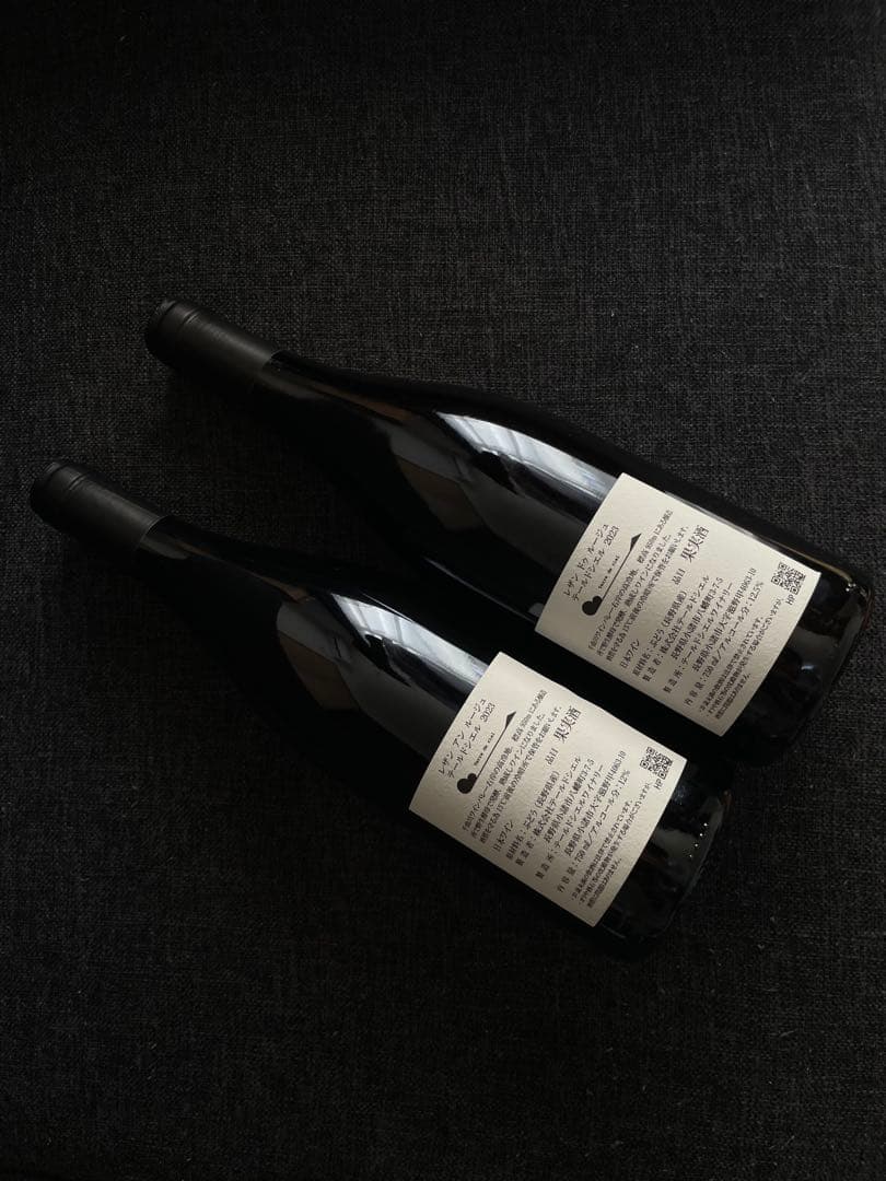 Terre de ciel 2023ワイン