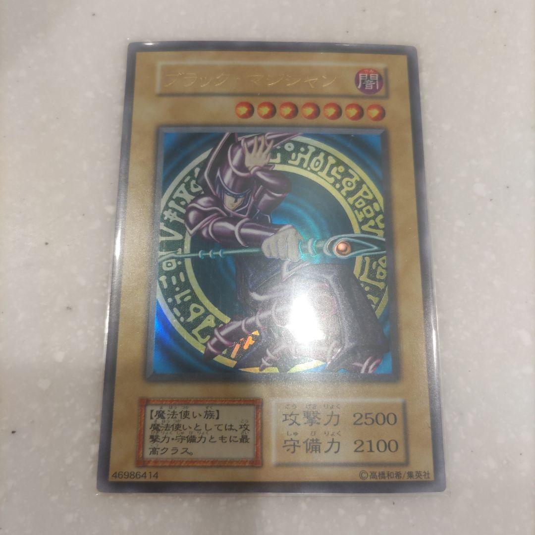 美品　遊戯王カード ブラックマジシャン　初期ウルトラ