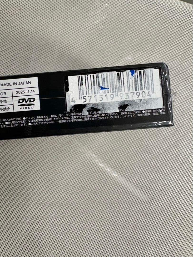 間宮祥太朗主演「イグナイト」　DVD