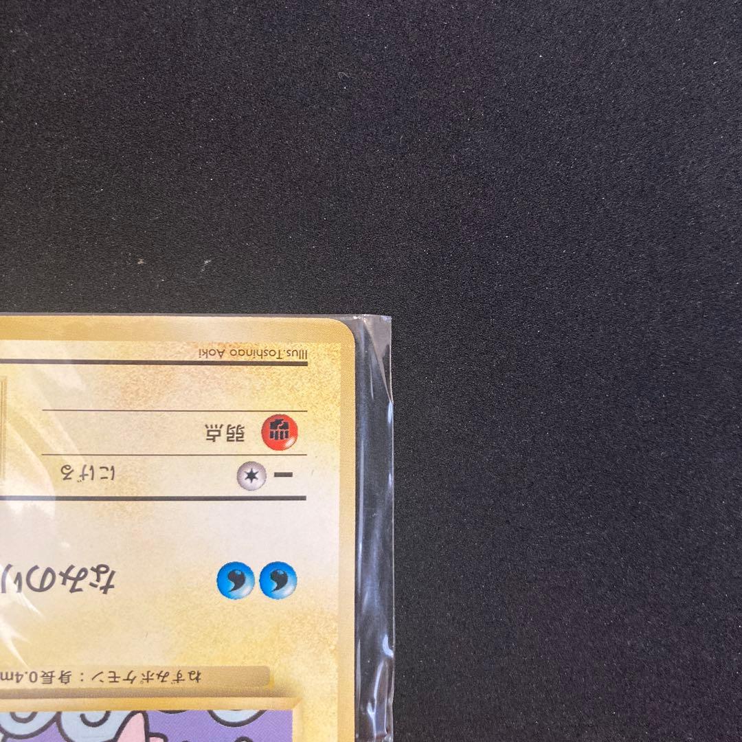 ポケモンカード　なみのりピカチュウ　旧裏　未開封　jrスタンプラリー