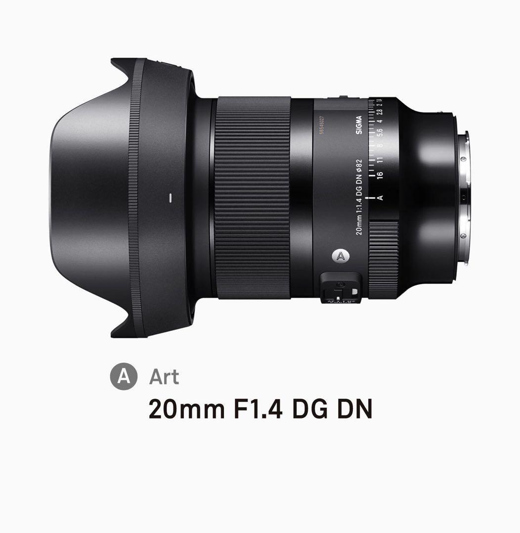 【最終値下げ】SIGMA 20mm F1.4 DG DN Art Eマウント